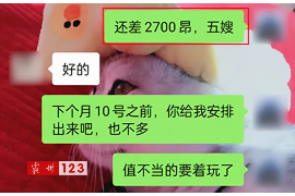 滨江要账公司更多成功案例详情